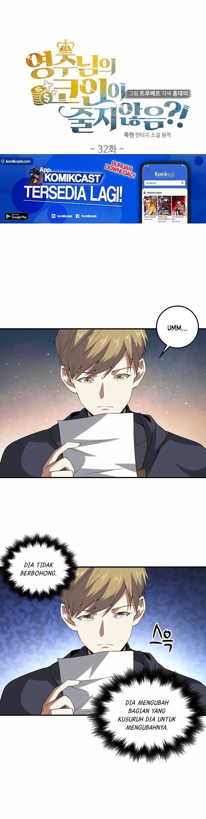 The Lords Coins Arent Decreasing Chapter 32 Halaman 7