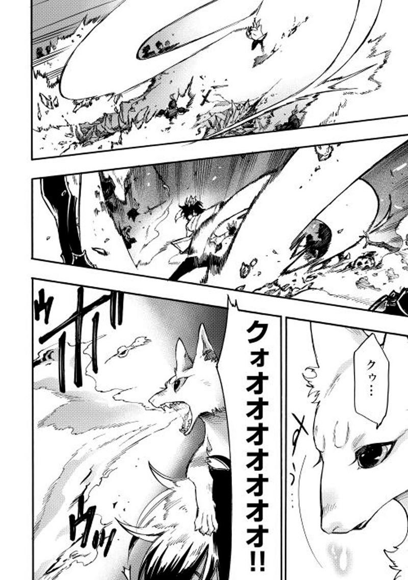 The New Gate Chapter 14 Halaman 18