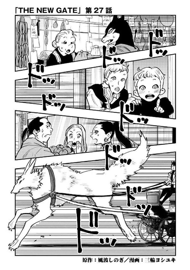 The New Gate Chapter 27 Halaman 2