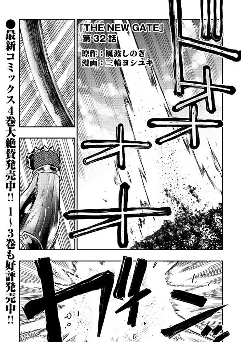 The New Gate Chapter 32 Halaman 2