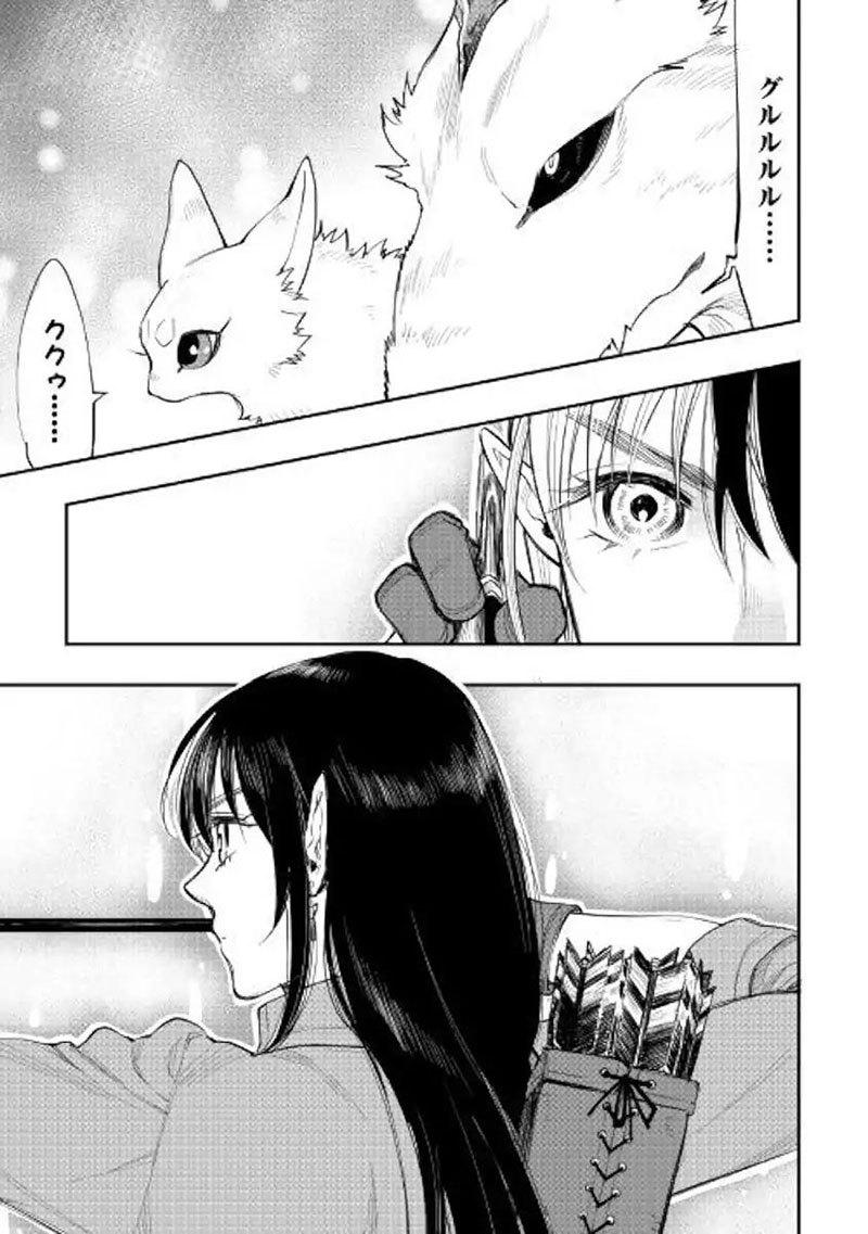 The New Gate Chapter 54 Halaman 9