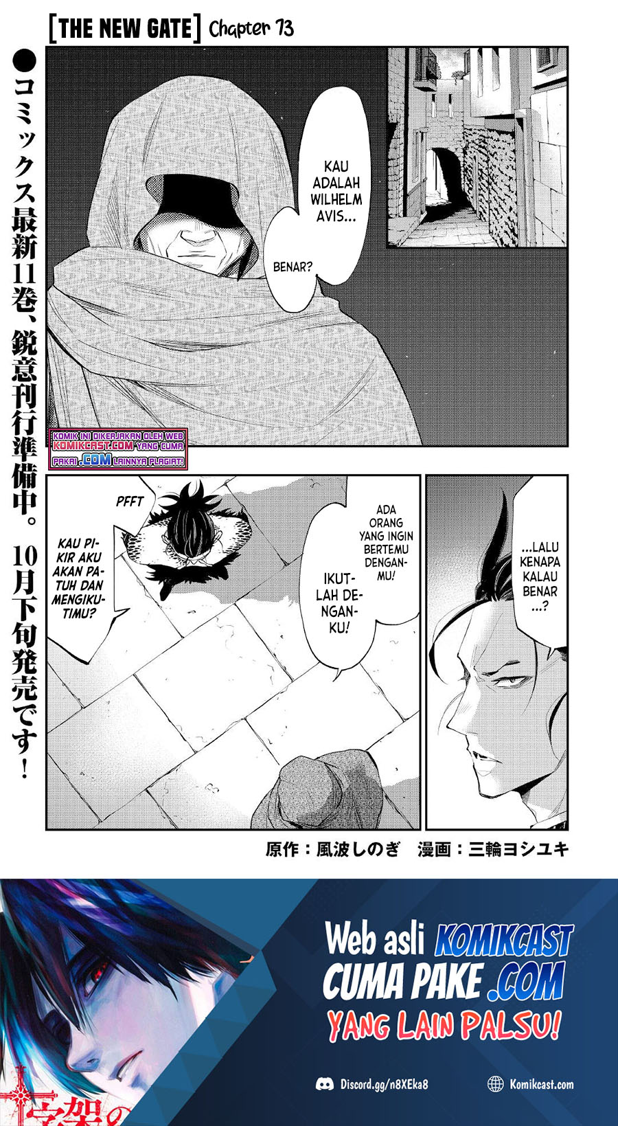 The New Gate Chapter 73 Halaman 2