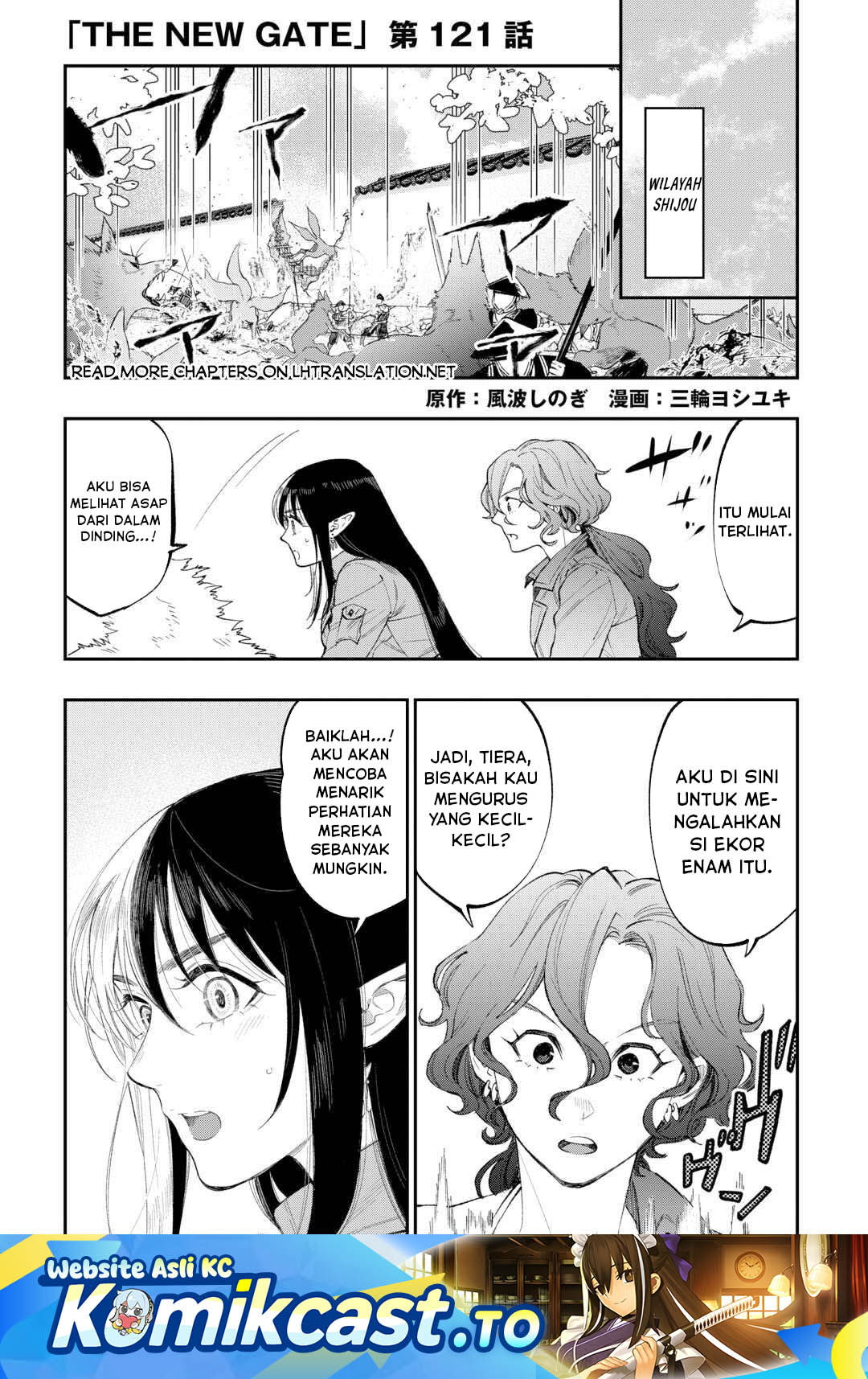 The New Gate Chapter 121 Halaman 2