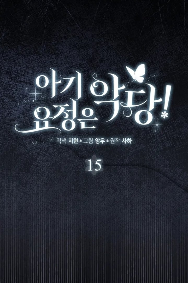 The Baby Fairy Is A Villain Chapter 15 Halaman 31
