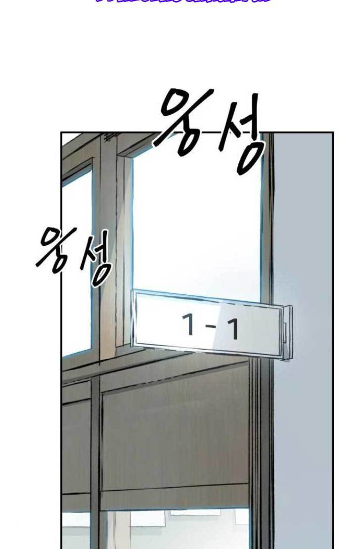 The Bully In Charge Chapter 15 Halaman 21