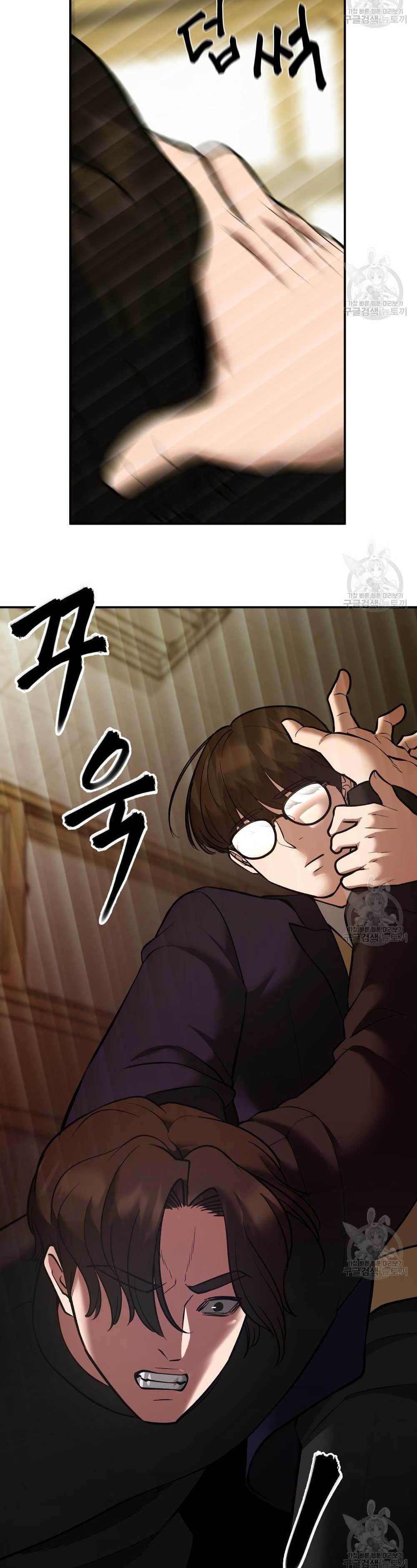 The Bully In Charge Chapter 39 Halaman 32