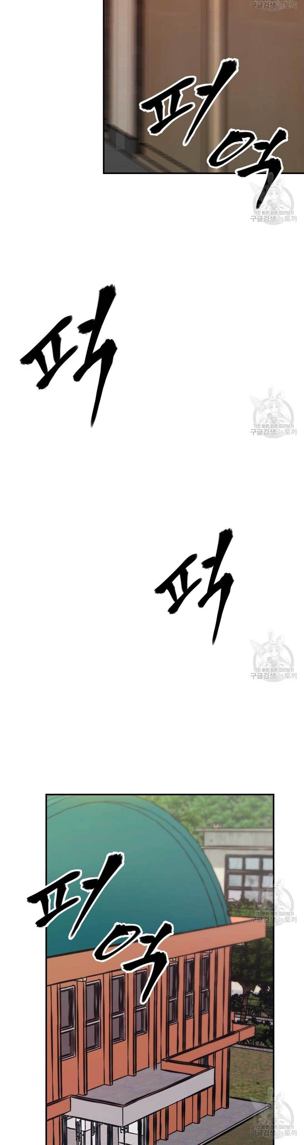 The Bully In Charge Chapter 39 Halaman 36