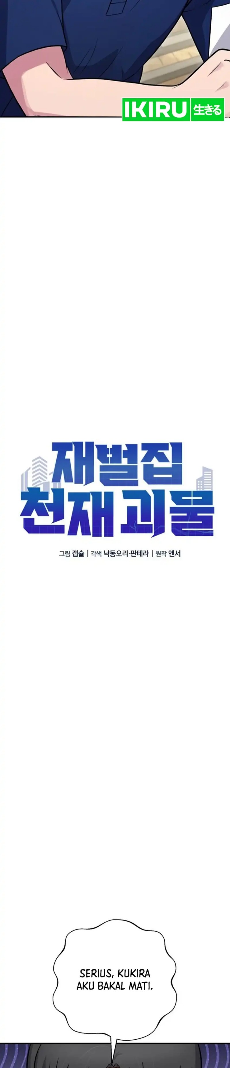 The Chaebol Familys Genius Monster Chapter 14 Halaman 14