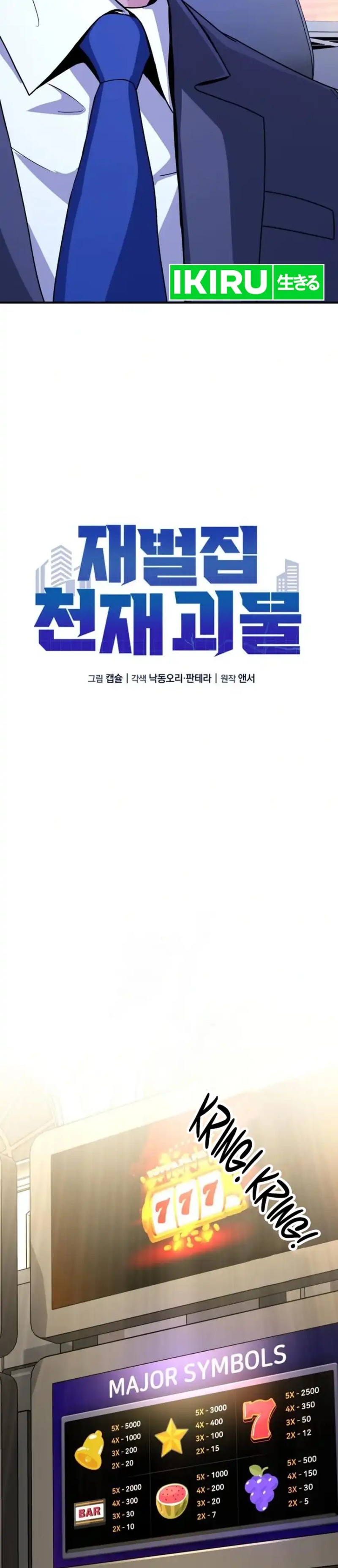 The Chaebol Familys Genius Monster Chapter 15 Halaman 12