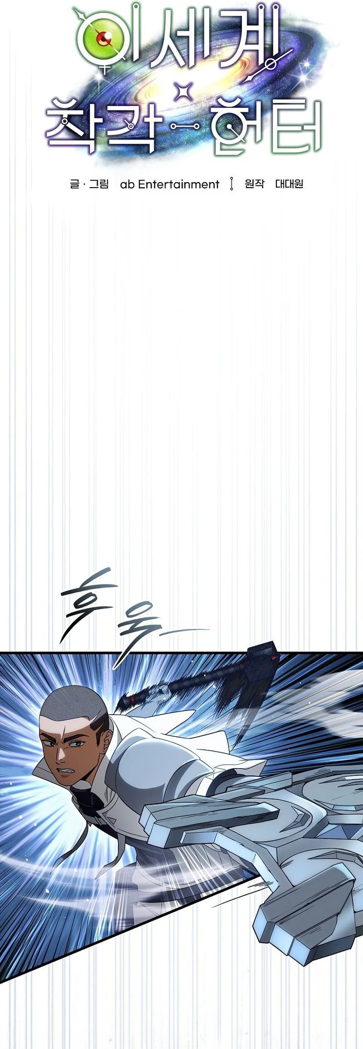 The Delusional Hunter In Another World Chapter 60 Halaman 9