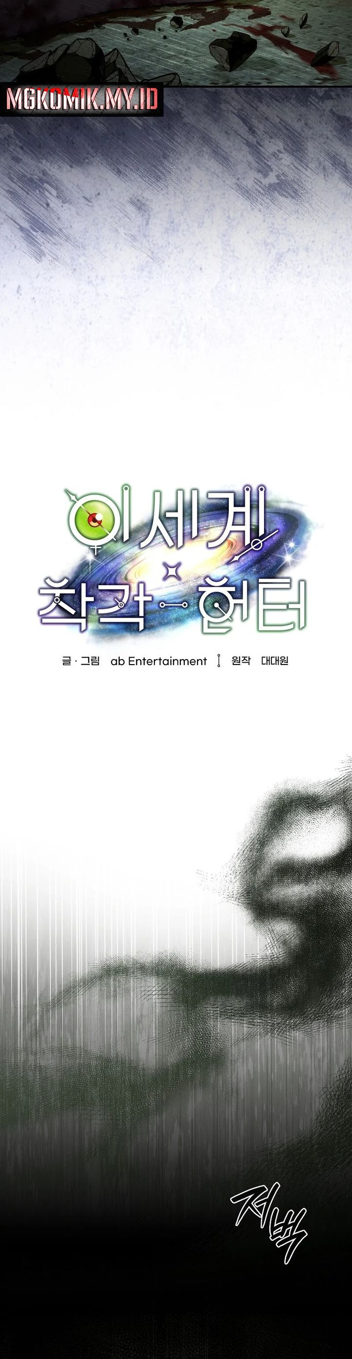 The Delusional Hunter In Another World Chapter 66 Halaman 8