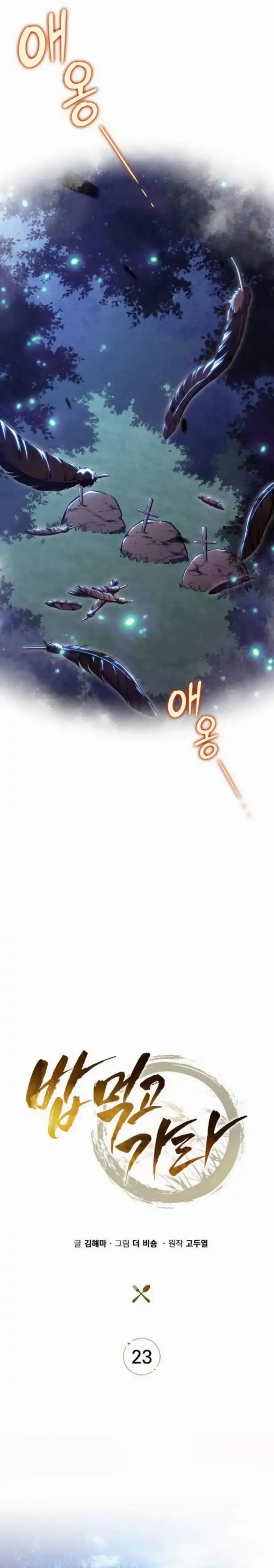 The Demon Slayers Restaurant Chapter 23 Halaman 17