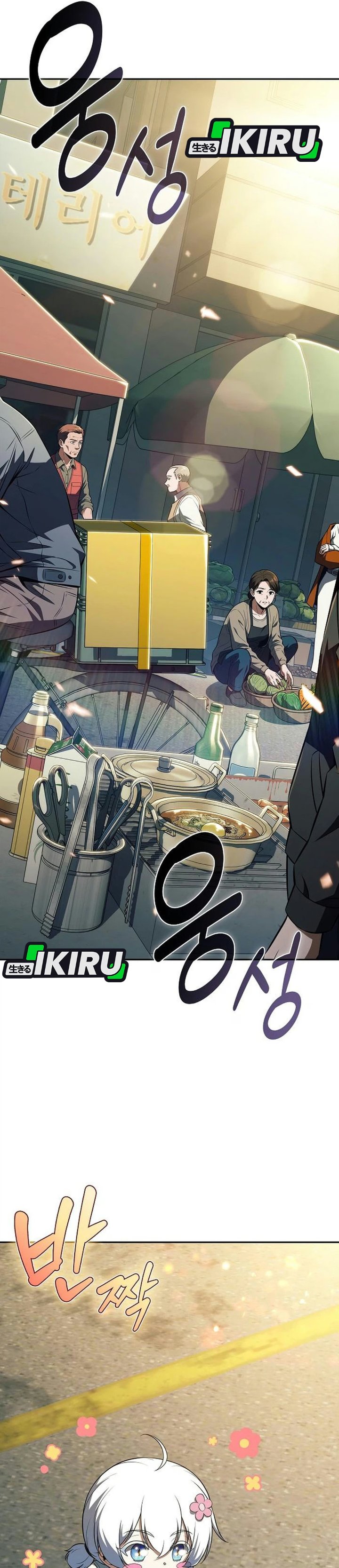 The Demon Slayers Restaurant Chapter 67 Halaman 11