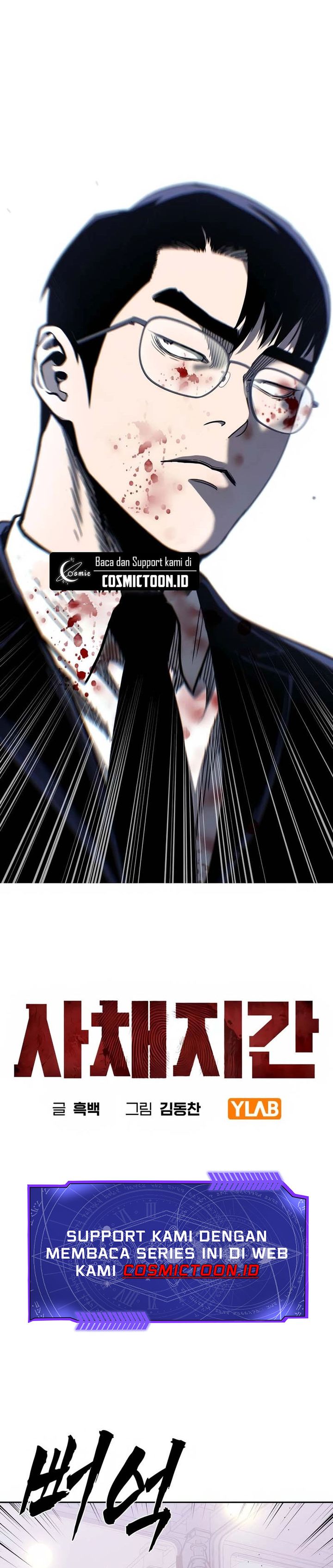 The Devil Classroom Chapter 5 Halaman 4