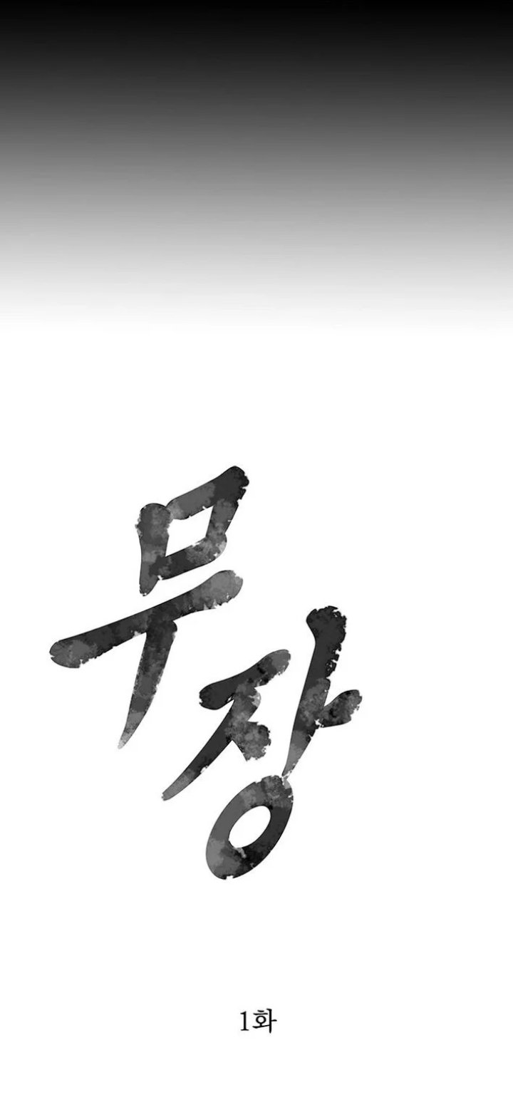 The General Fighting Legend Chapter 1 Halaman 39