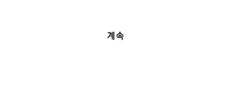 The General Fighting Legend Chapter 1 Halaman 61