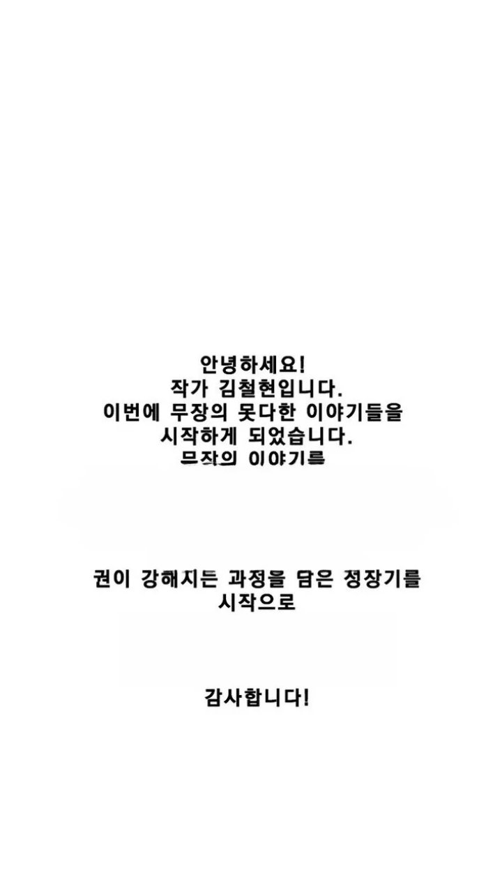 The General Fighting Legend Chapter 1 Halaman 62