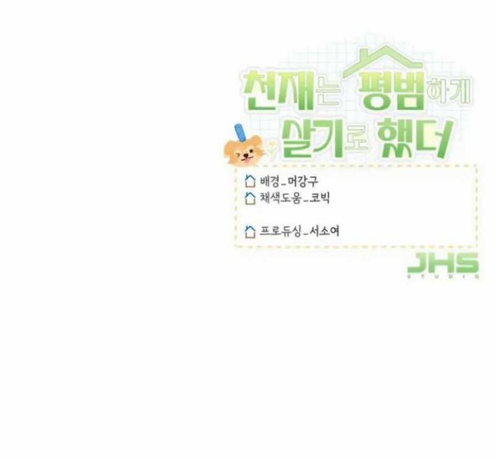 The Genius Decided To Live An Ordinary Life Chapter 19 Halaman 17