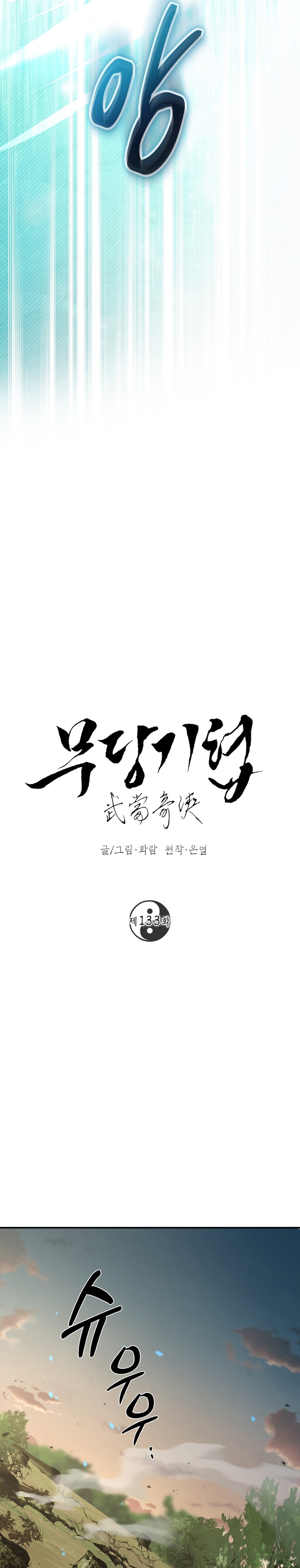 Mudang Association Chapter 133 Halaman 10