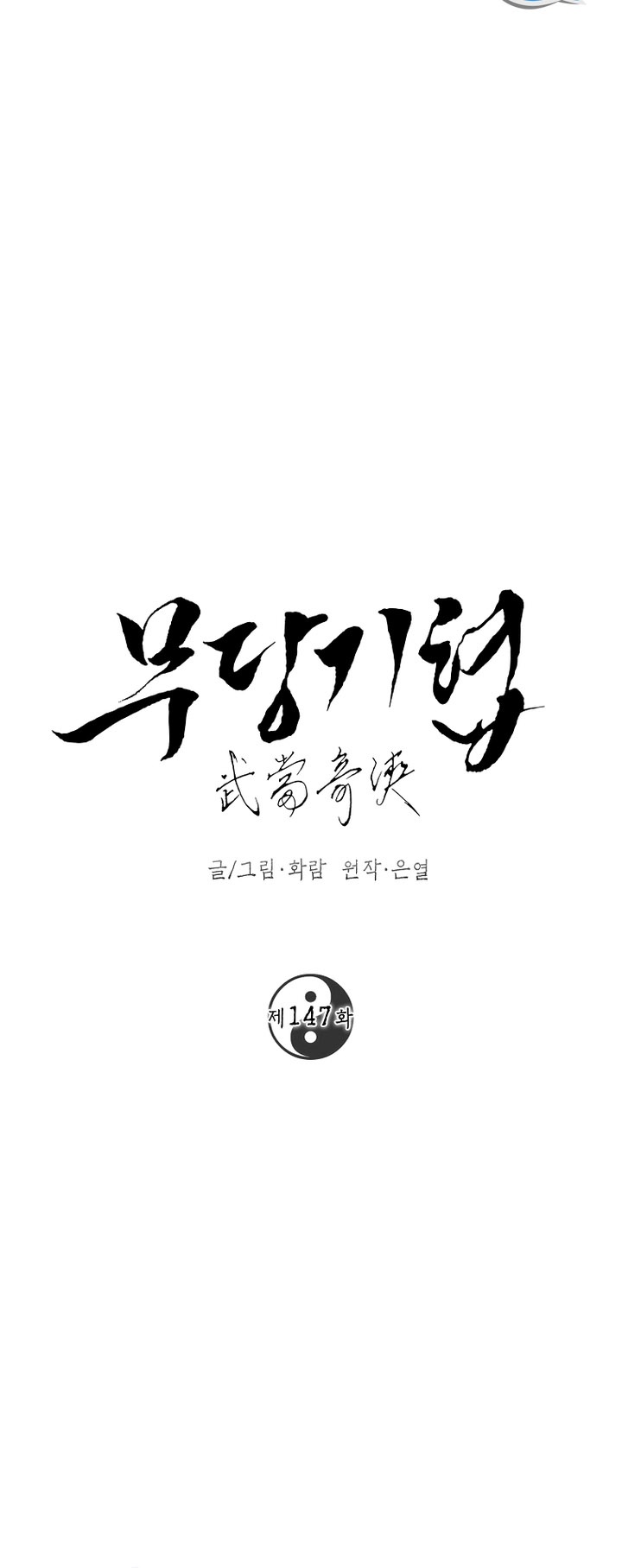 Mudang Association Chapter 147 Halaman 13