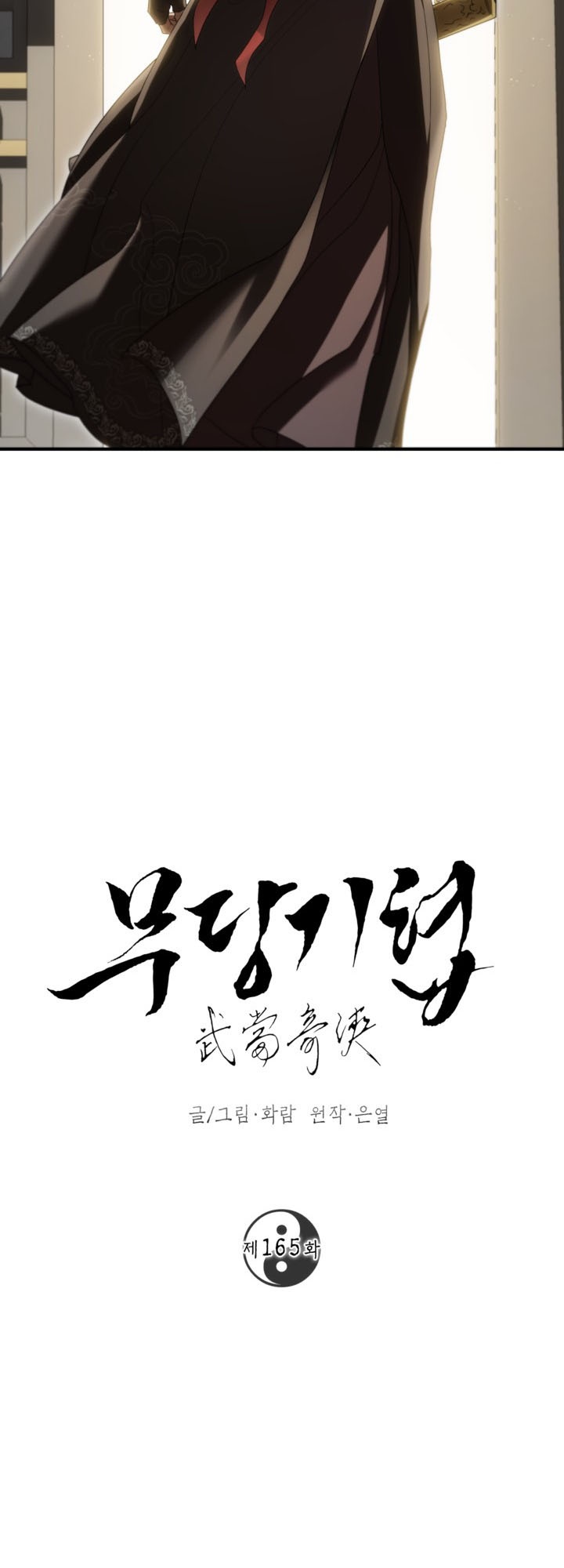 Mudang Association Chapter 165 Halaman 10