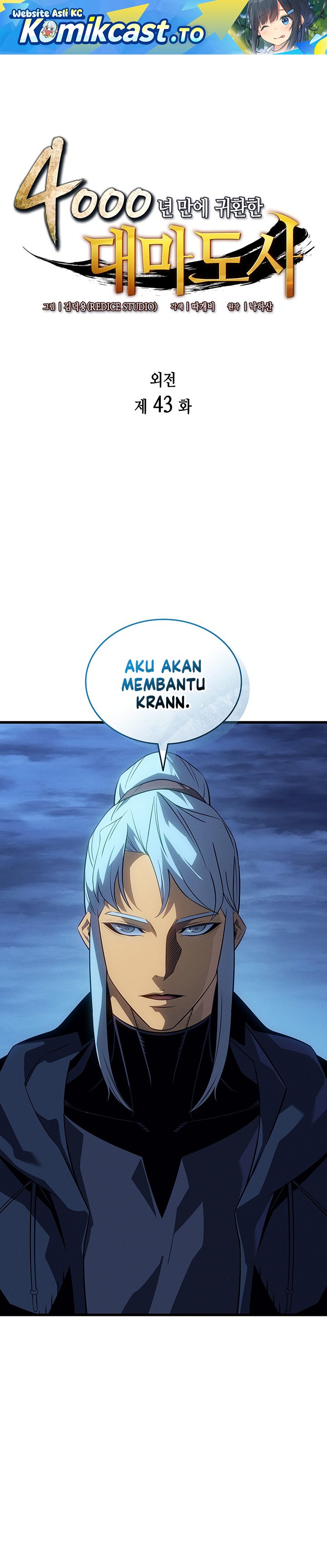 The Great Mage Returns After 4000 Years Chapter 243 Halaman 2