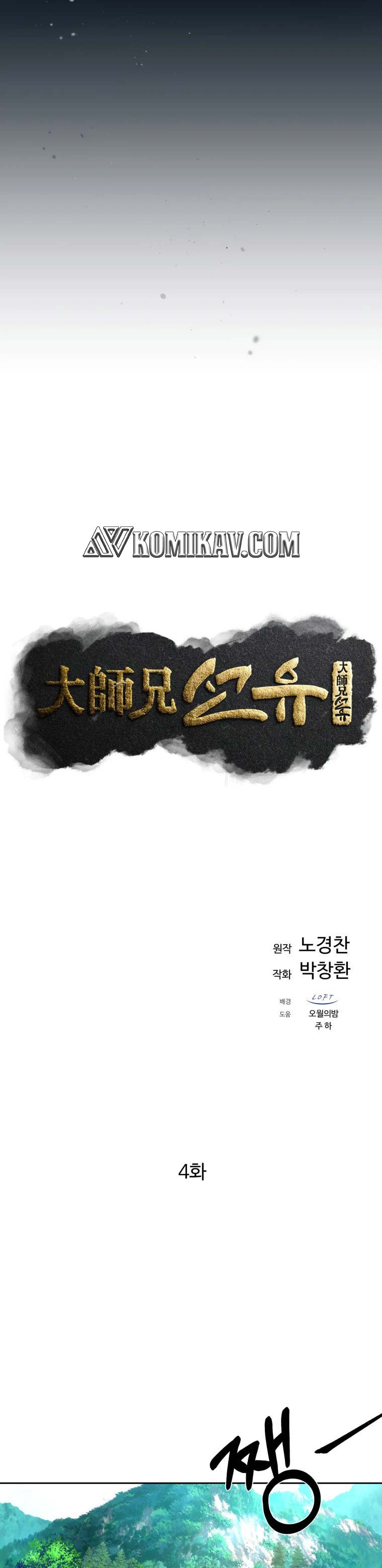 The Great Master Chapter 4 Halaman 20