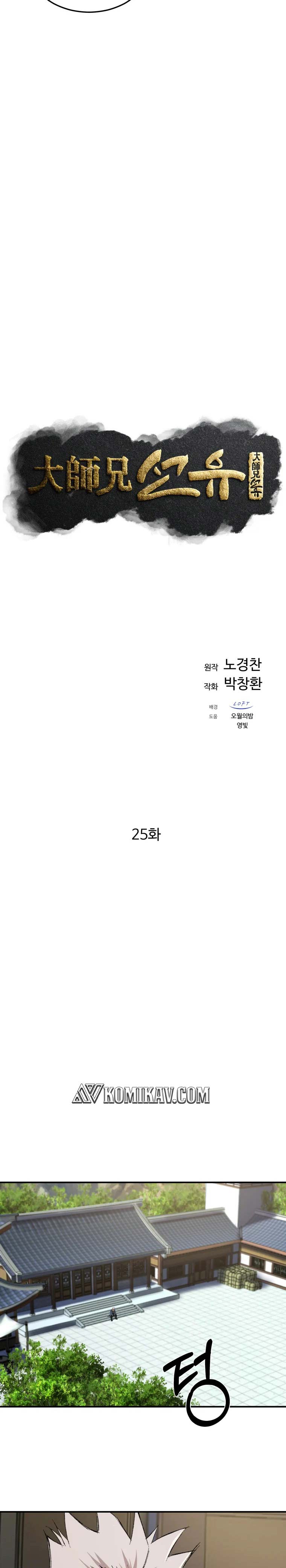 The Great Master Chapter 25 Halaman 6