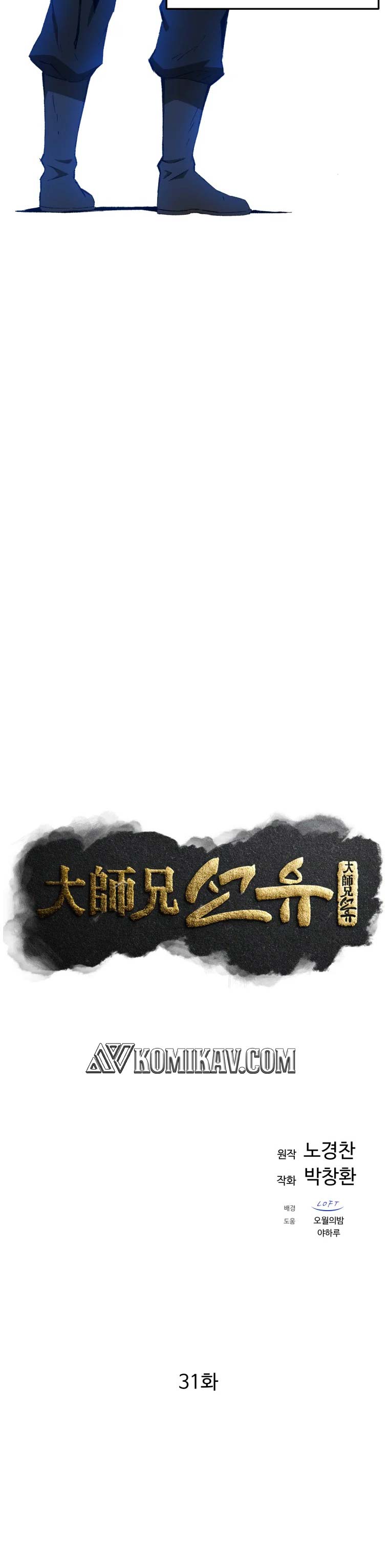 The Great Master Chapter 31 Halaman 19