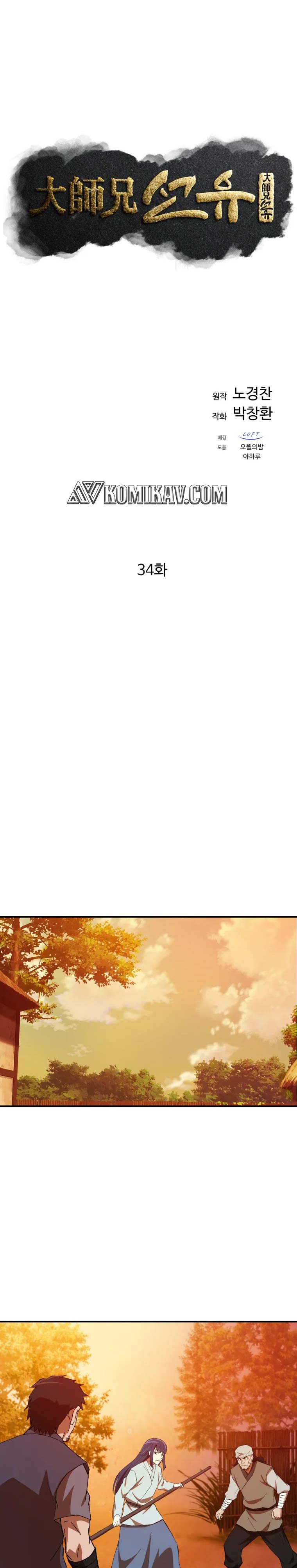 The Great Master Chapter 34 Halaman 13