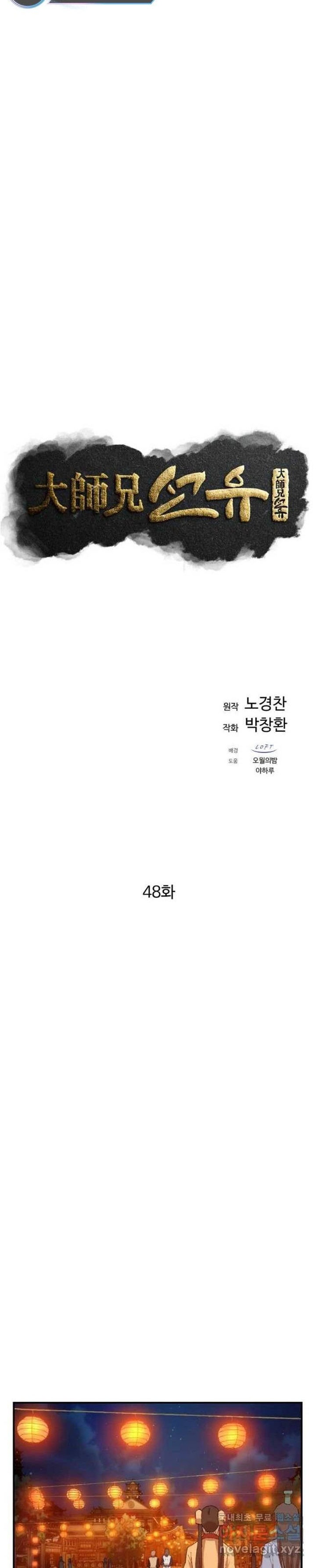 The Great Master Chapter 48 Halaman 10