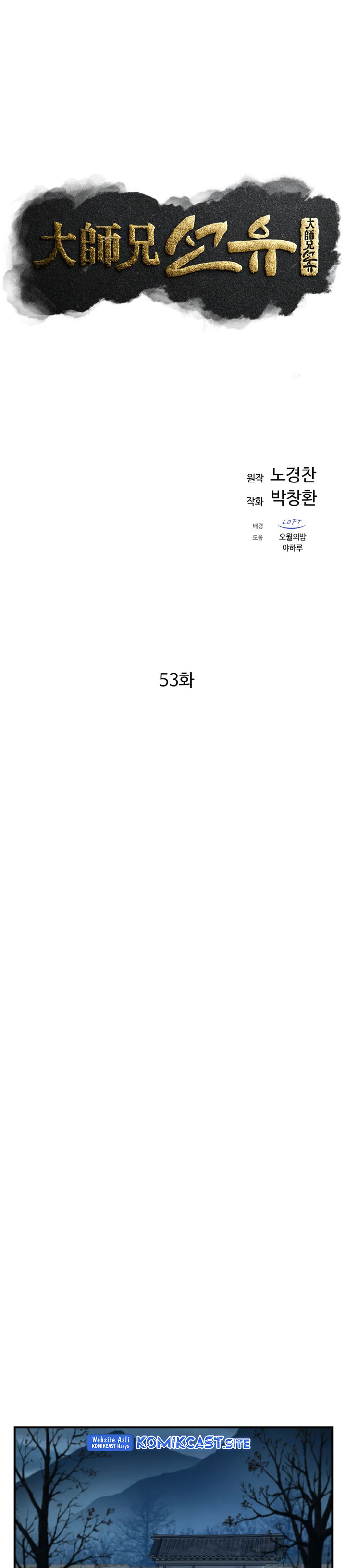 The Great Master Chapter 53 Halaman 18