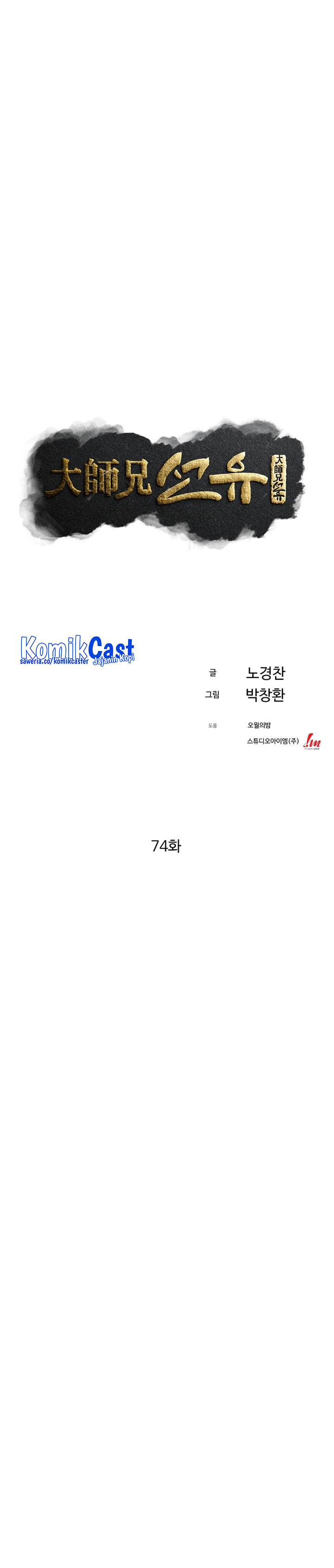 The Great Master Chapter 74 Halaman 10