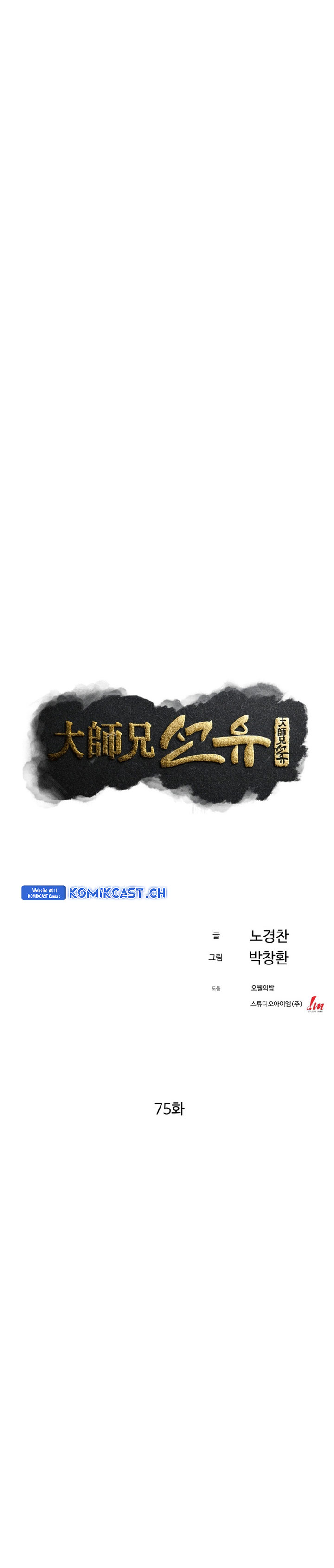 The Great Master Chapter 75 Halaman 9