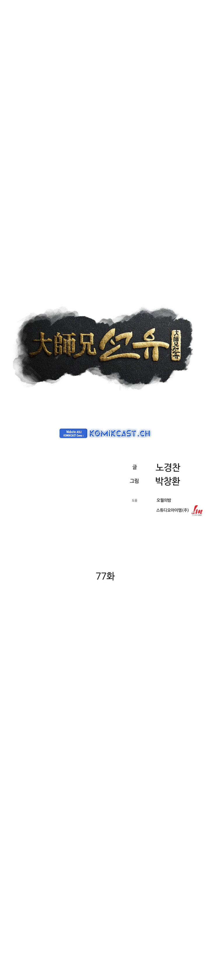 The Great Master Chapter 77 Halaman 4