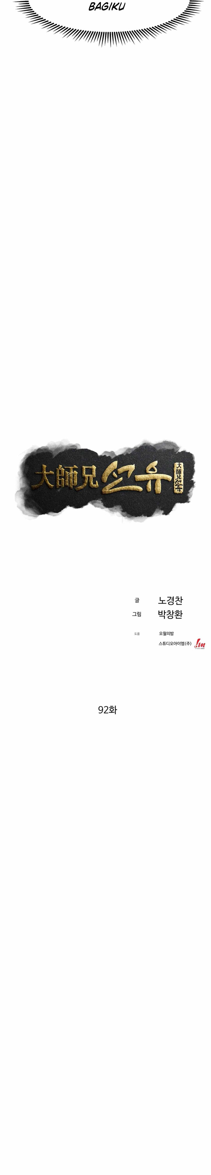 The Great Master Chapter 92 Halaman 7
