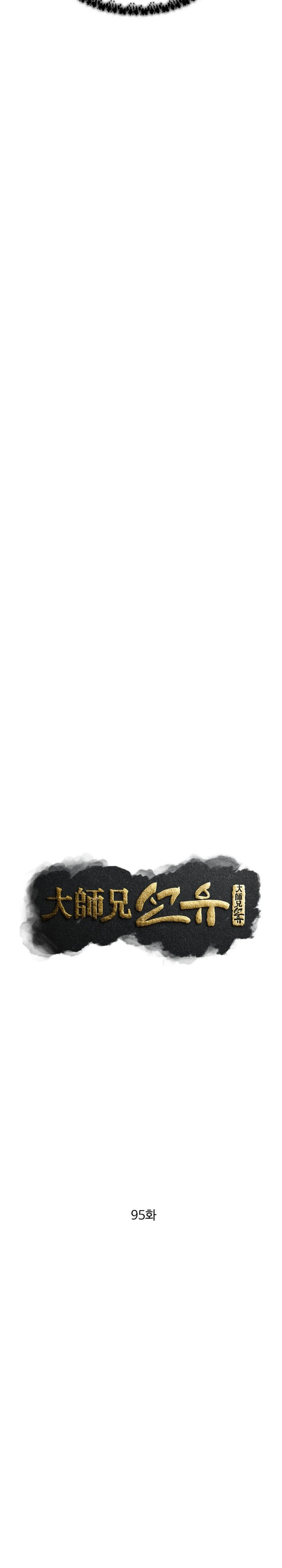 The Great Master Chapter 95 Halaman 13