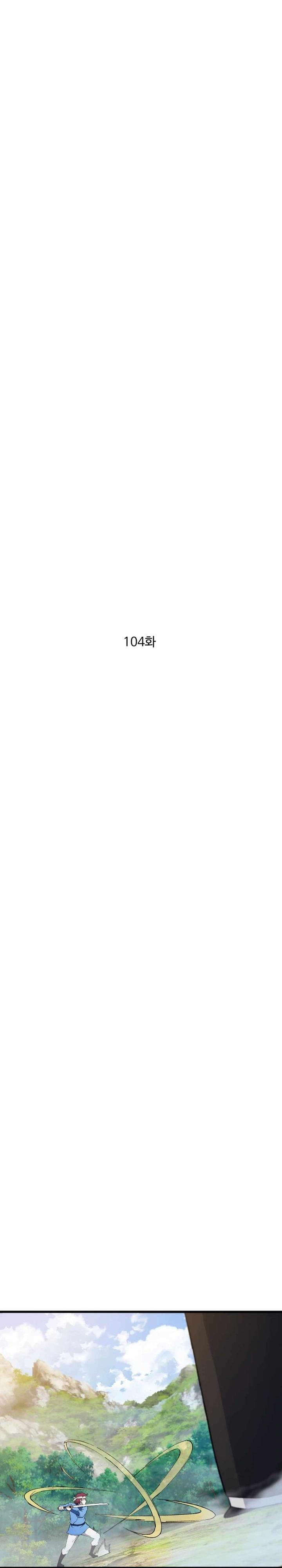 The Great Master Chapter 104 Halaman 5
