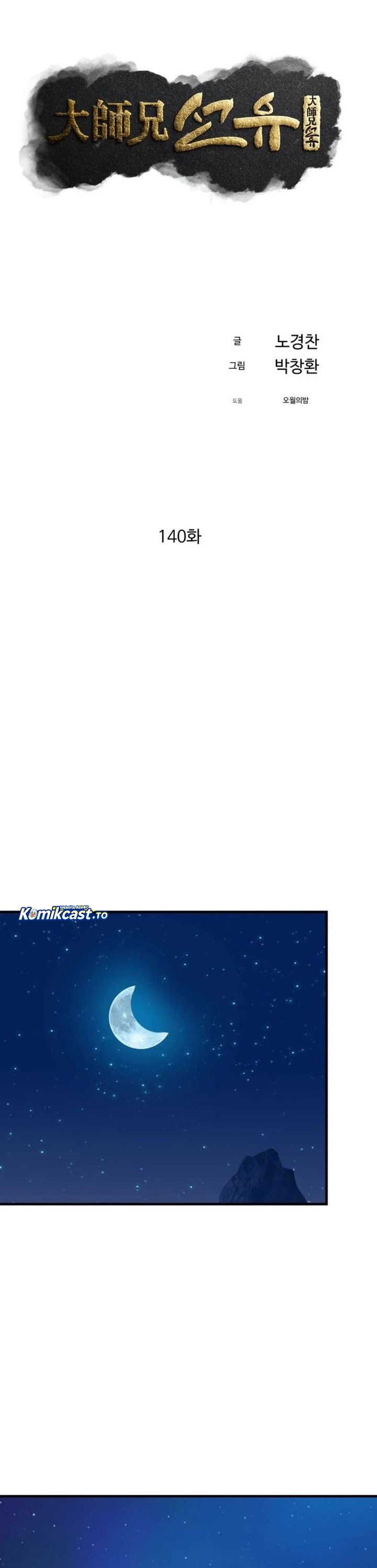 The Great Master Chapter 140 Halaman 20
