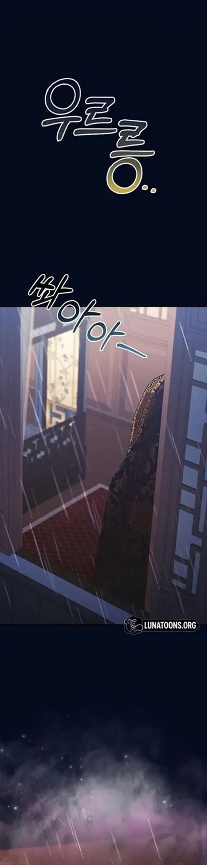 The Lie Chapter 41 Halaman 34