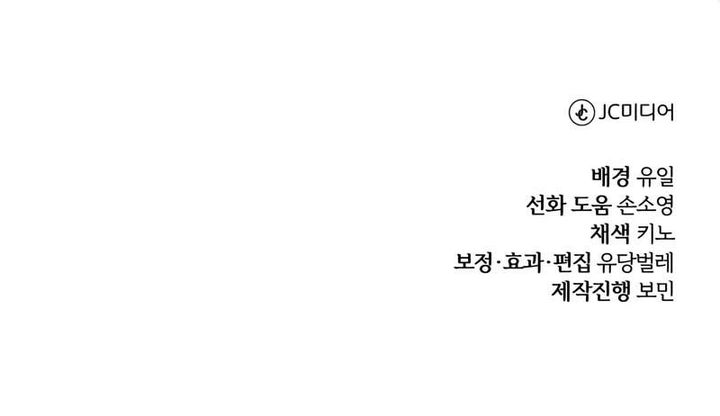 The Magic Towers Problem Child Chapter 28 Halaman 54