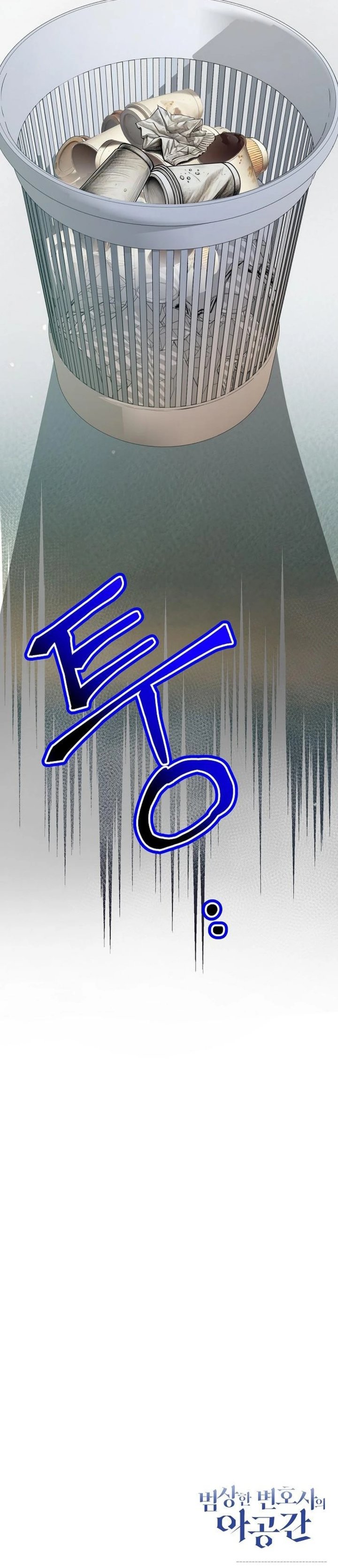 The Ordinary Lawyers Subspace Chapter 3 Halaman 42