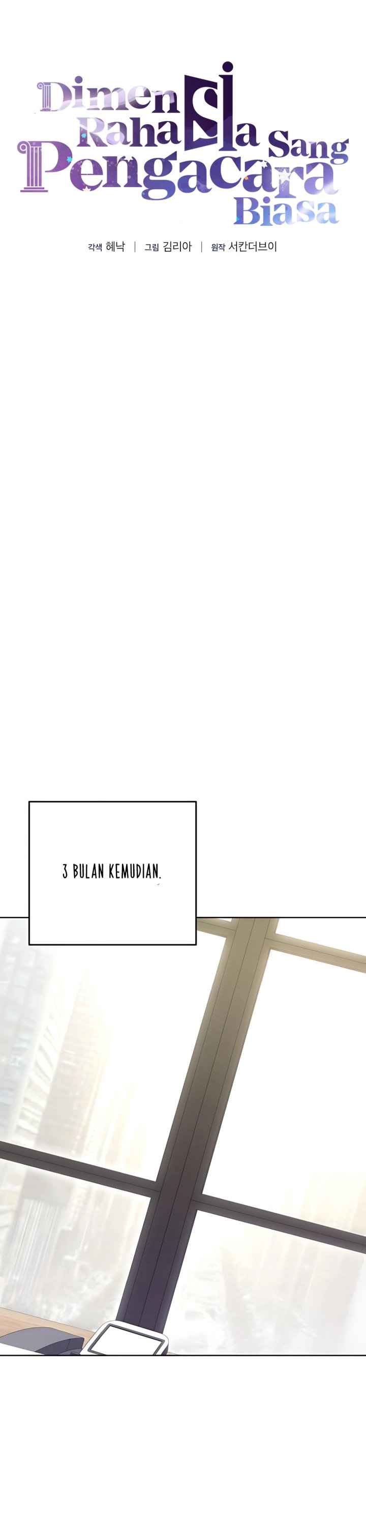 The Ordinary Lawyers Subspace Chapter 12 Halaman 15