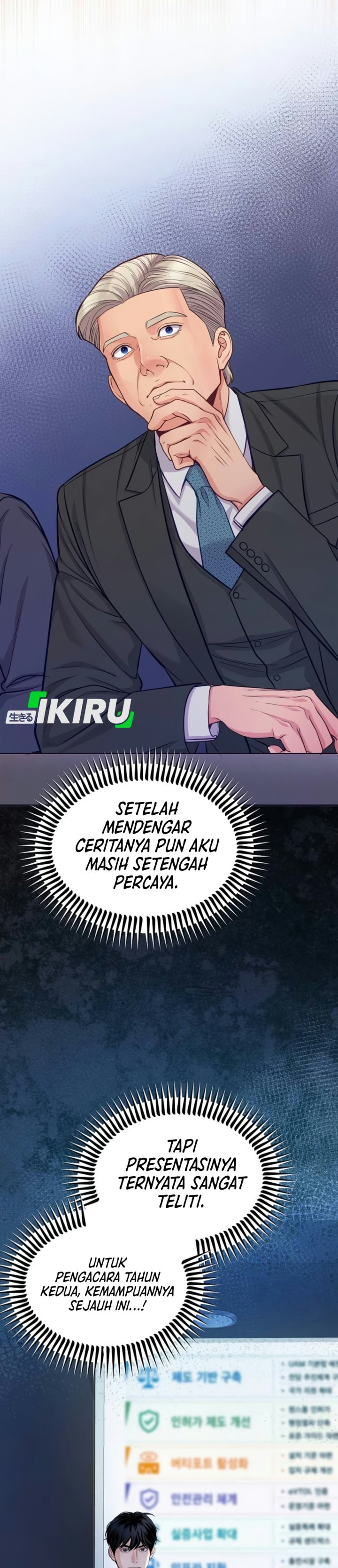 The Ordinary Lawyers Subspace Chapter 42 Halaman 5