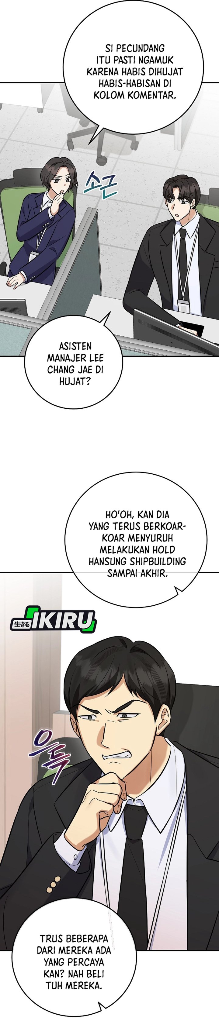 The Overly Competent Junior Employee Chapter 17 Halaman 18