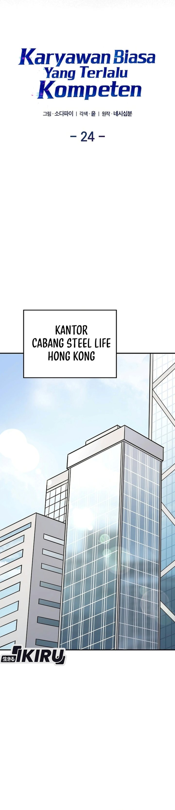 The Overly Competent Junior Employee Chapter 24 Halaman 9