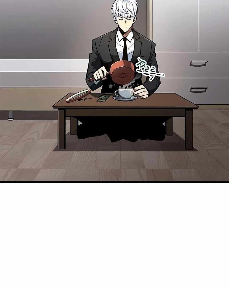 The Player Hides His Past Chapter 1 Halaman 5