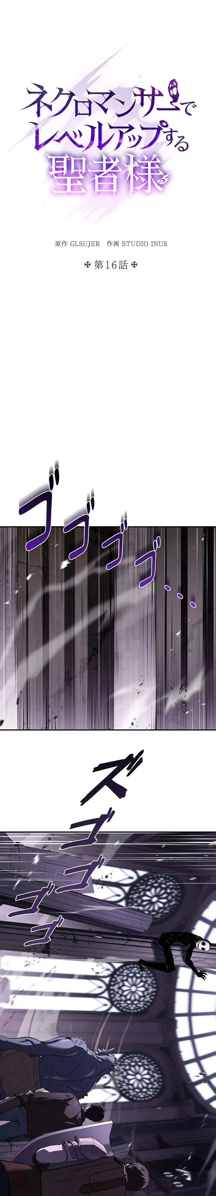 The Saint Levels Up Through Necromancy Chapter 16 Halaman 17
