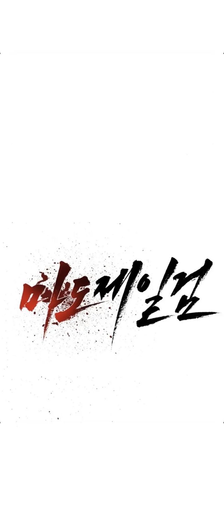 The Supreme Demon Swordmaster Chapter 32 Halaman 5