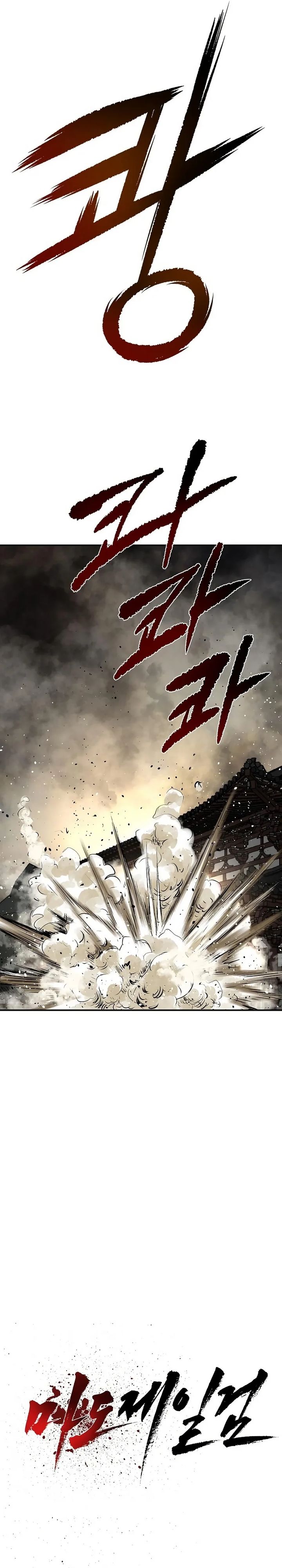 The Supreme Demon Swordmaster Chapter 42 Halaman 7